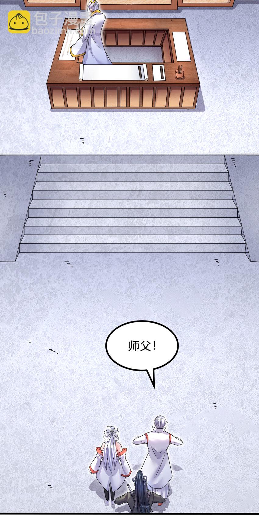 第88话 天骄争霸的背后-第89话