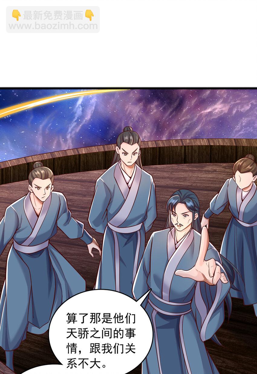 第90话 另有所图的伏击-第91话