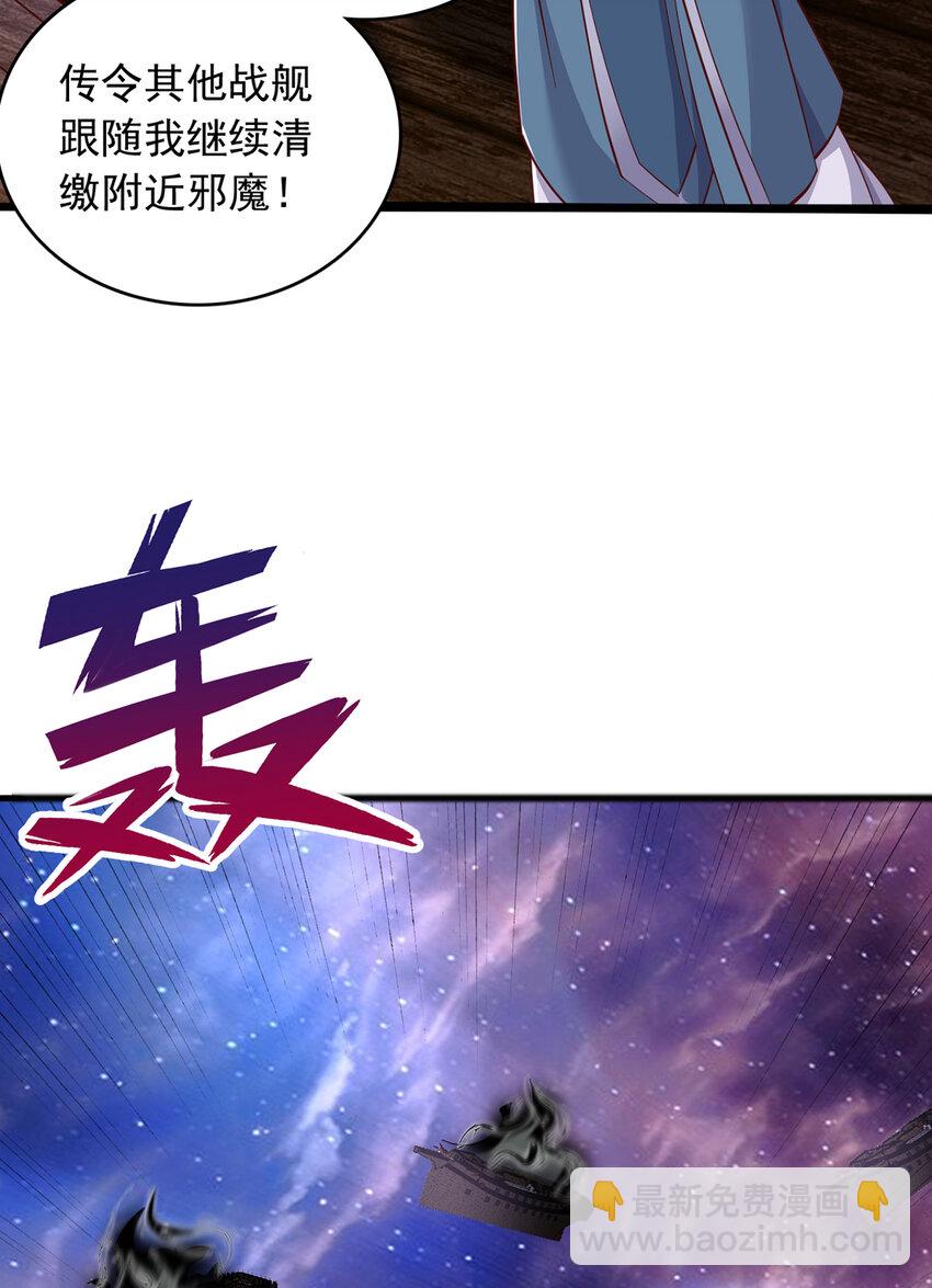 第90话 另有所图的伏击-第91话