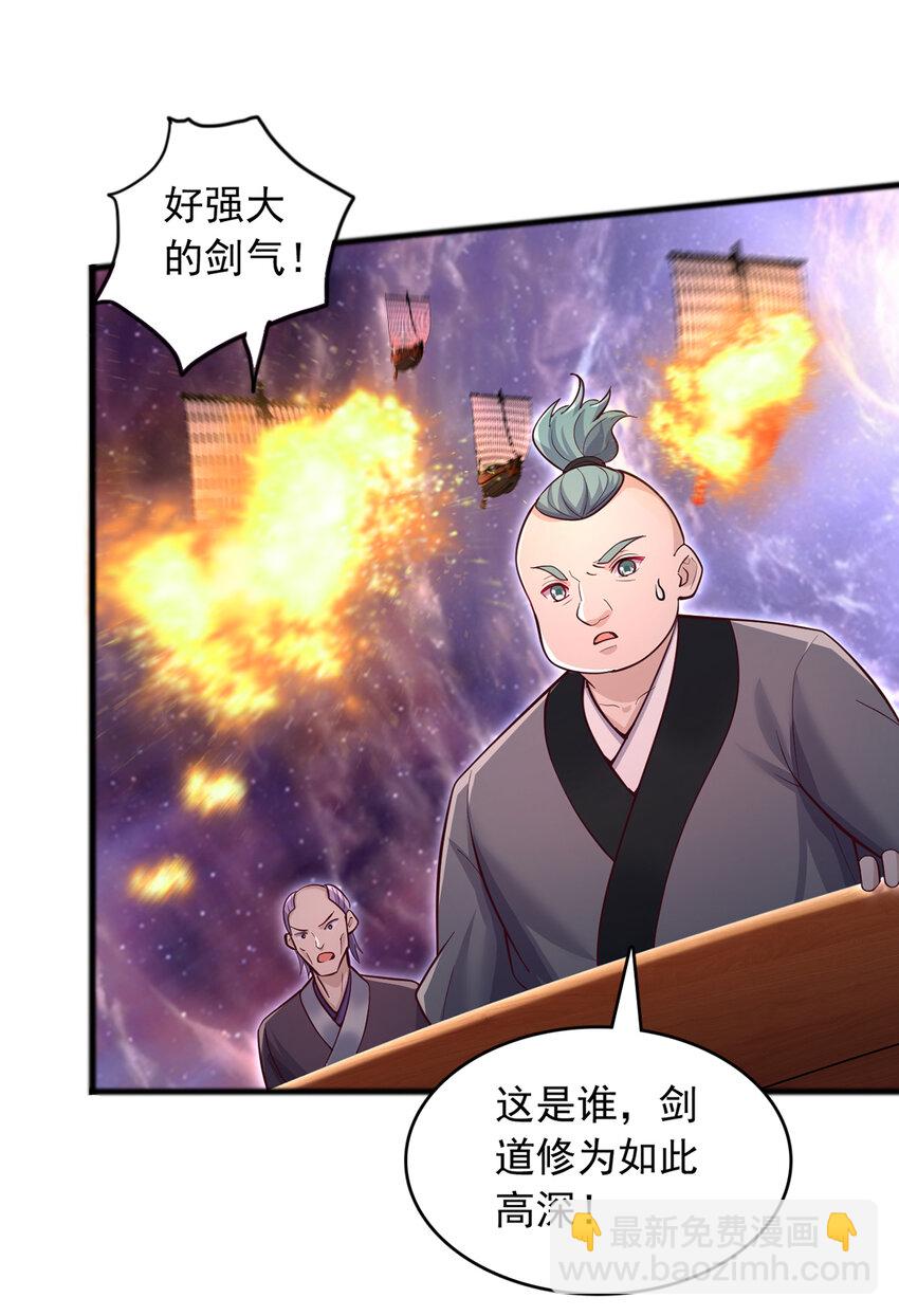 第90话 另有所图的伏击-第91话