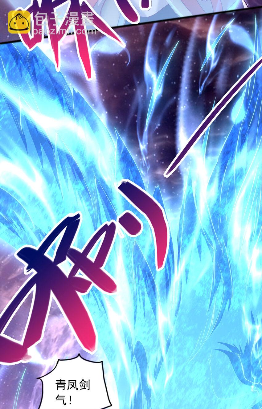 第90话 另有所图的伏击-第91话