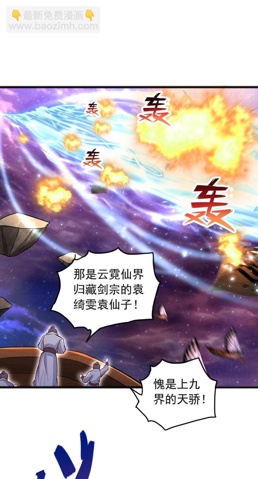 第90话 另有所图的伏击-第91话