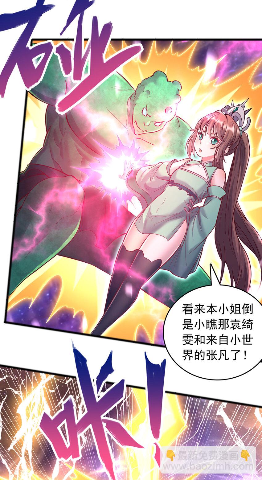 第90话 另有所图的伏击-第91话