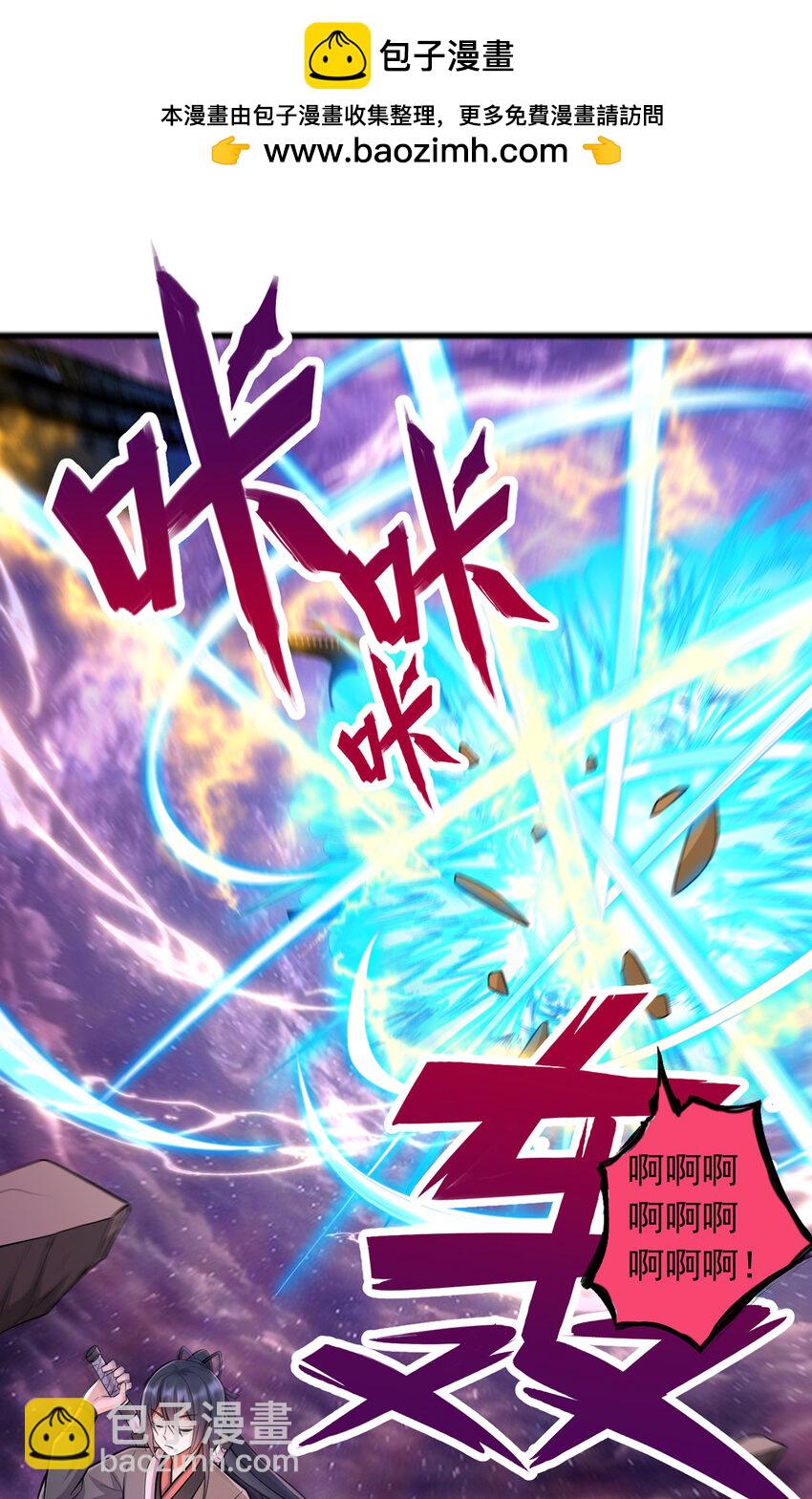 第90话 另有所图的伏击-第91话