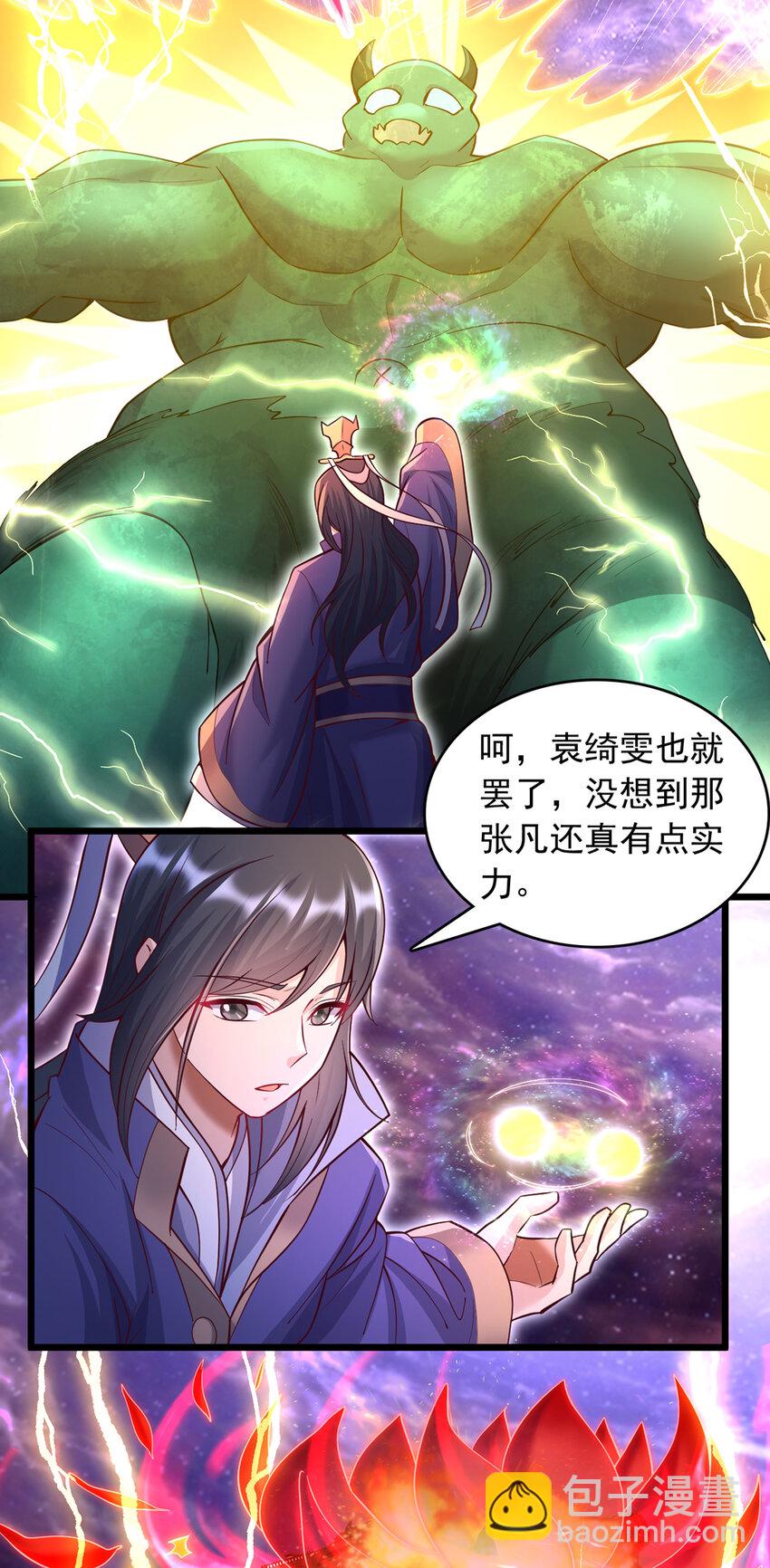 第90话 另有所图的伏击-第91话