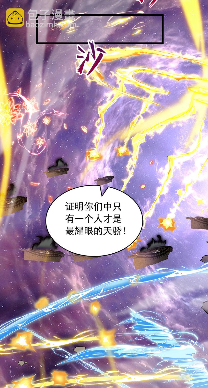 第90话 另有所图的伏击-第91话