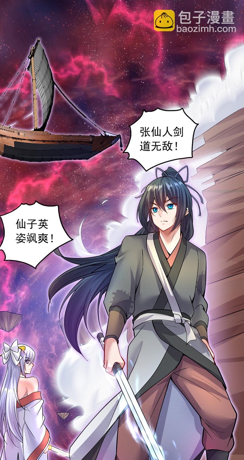 第90话 另有所图的伏击-第91话