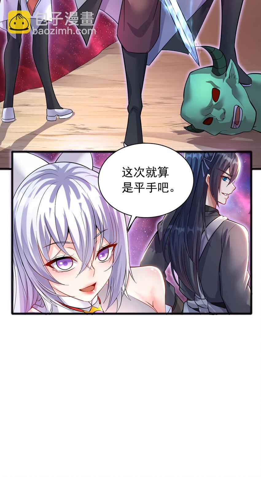 第90话 另有所图的伏击-第91话