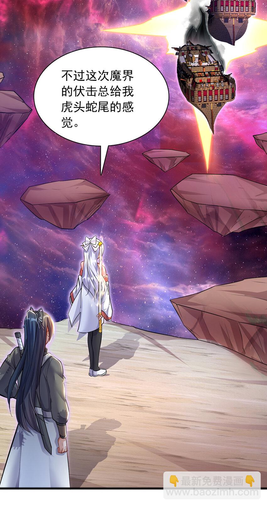 第90话 另有所图的伏击-第91话