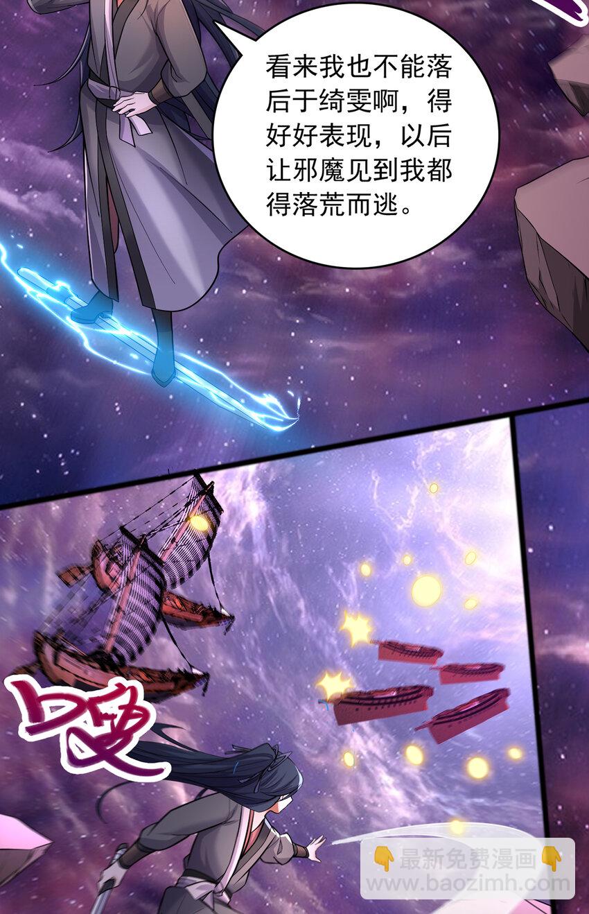 第90话 另有所图的伏击-第91话