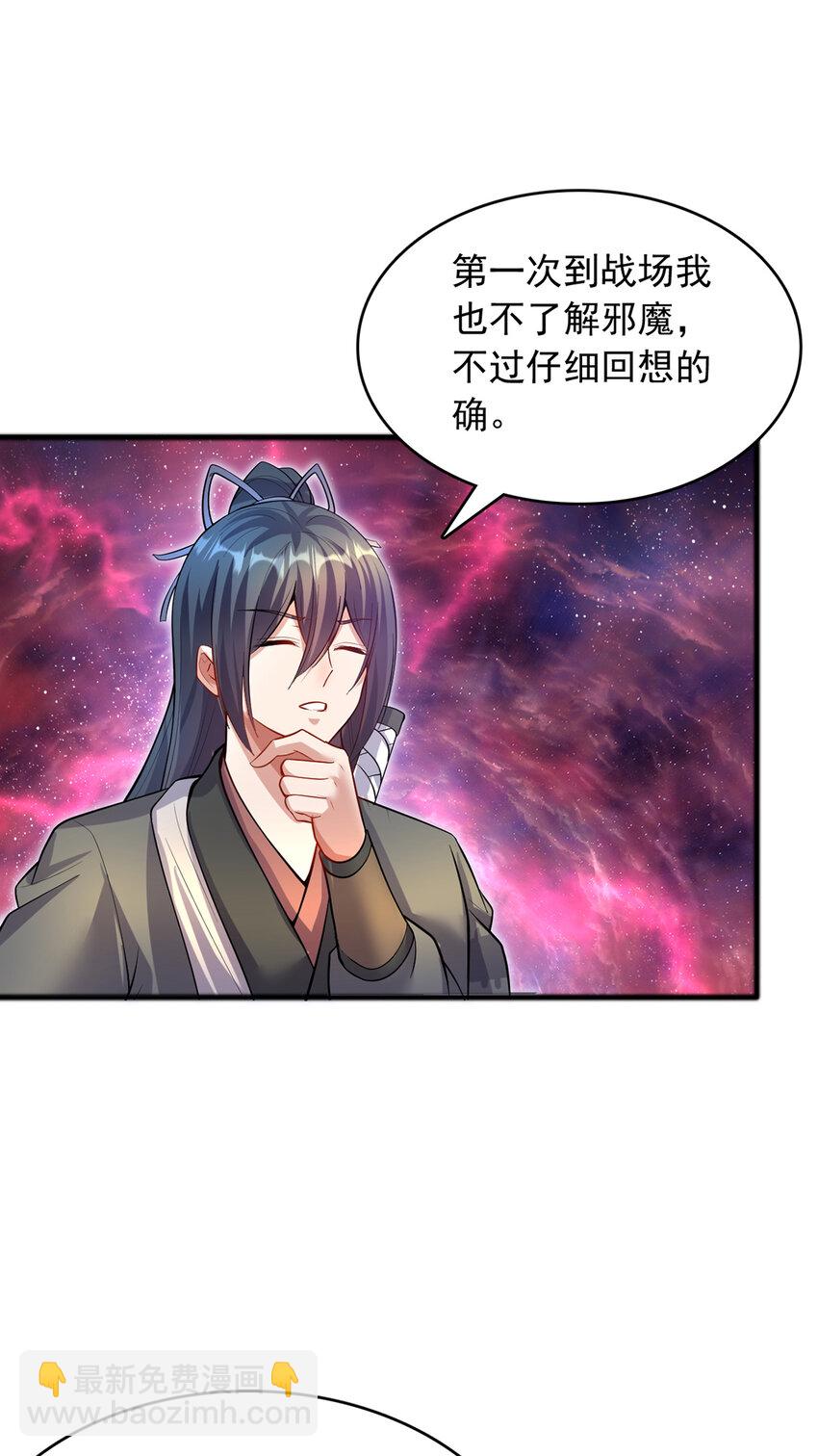 第90话 另有所图的伏击-第91话