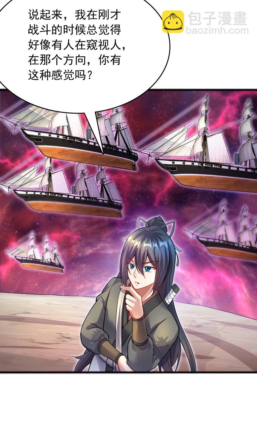 第90话 另有所图的伏击-第91话