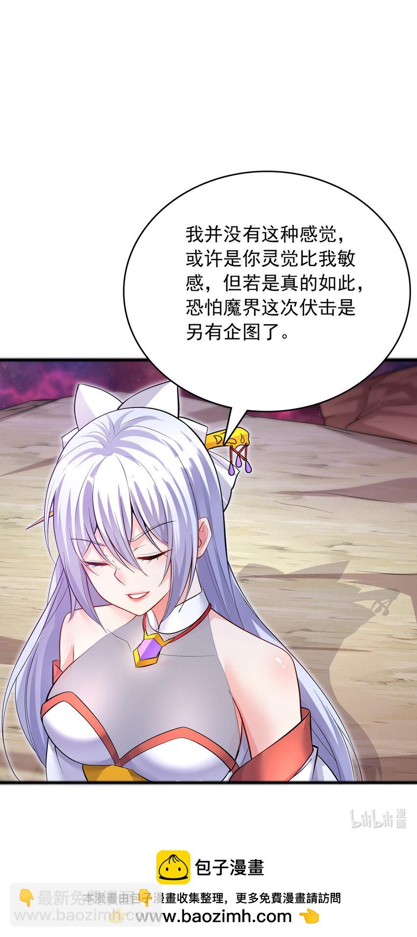 第90话 另有所图的伏击-第91话