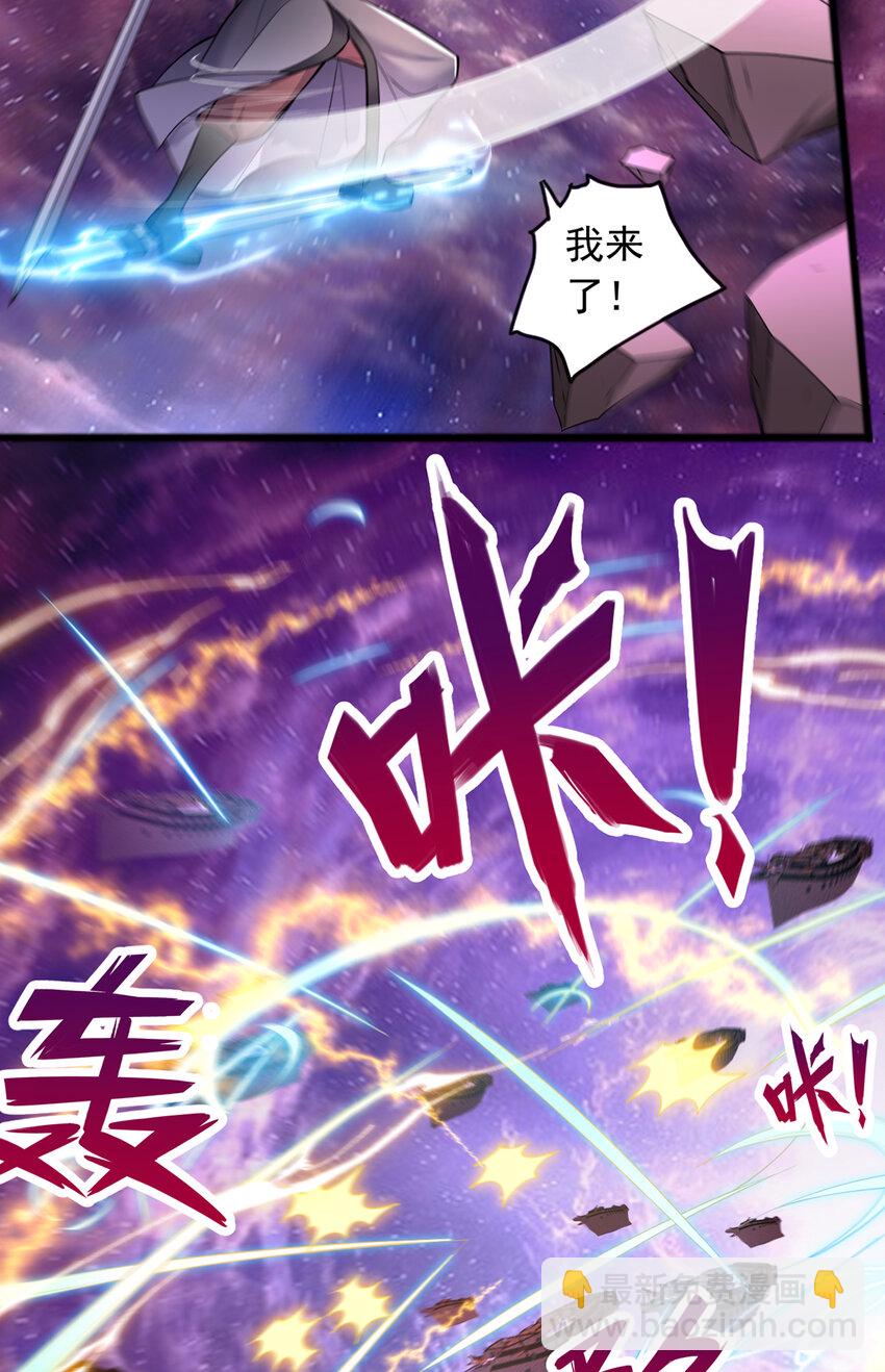 第90话 另有所图的伏击-第91话