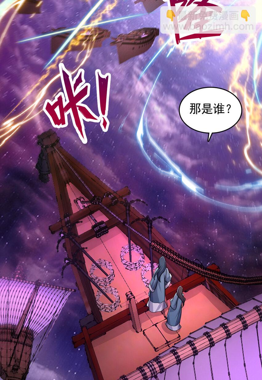 第90话 另有所图的伏击-第91话