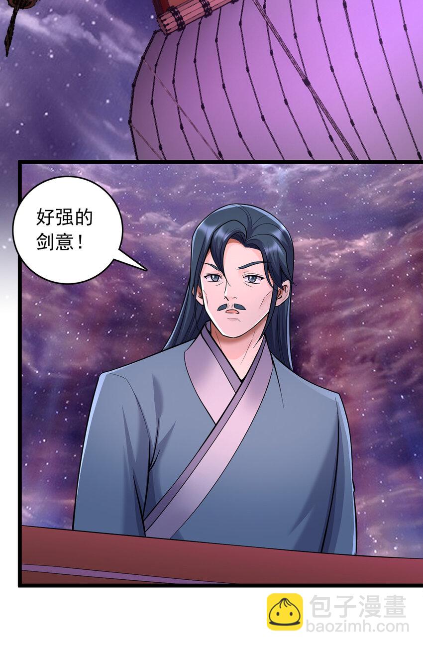 第90话 另有所图的伏击-第91话