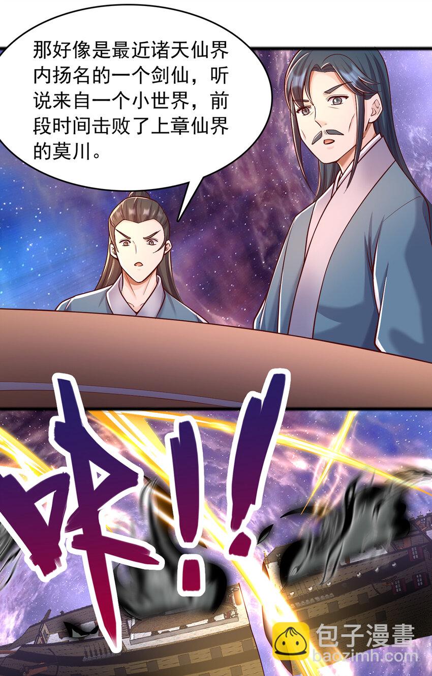 第90话 另有所图的伏击-第91话