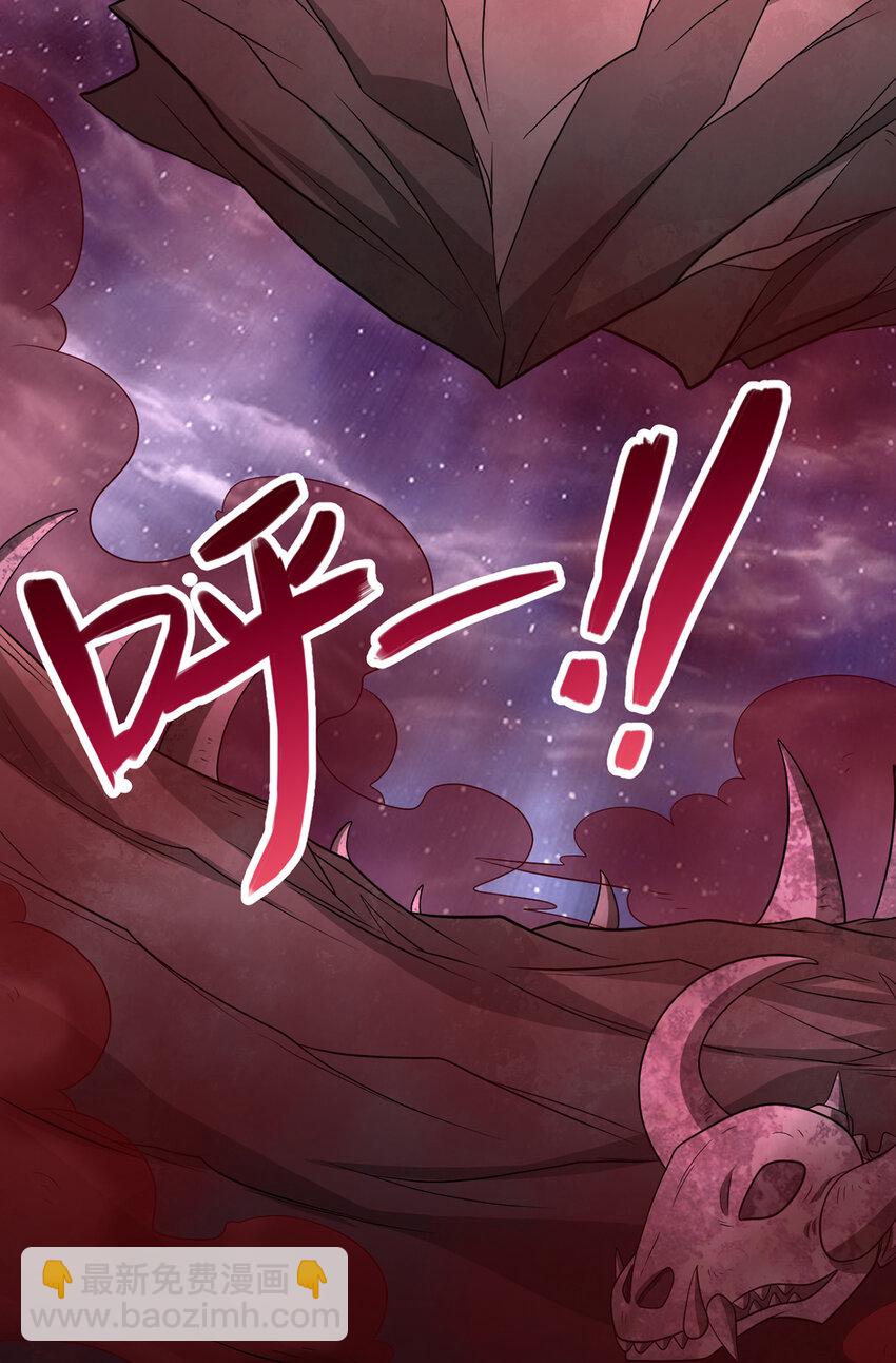 第92话 讨伐邪魔-第93话