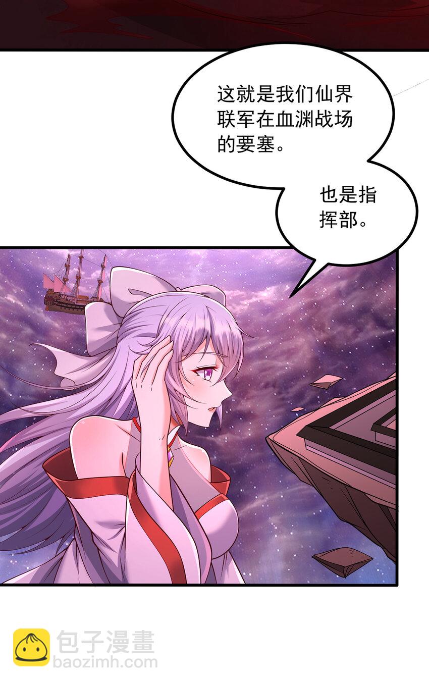 第92话 讨伐邪魔-第93话