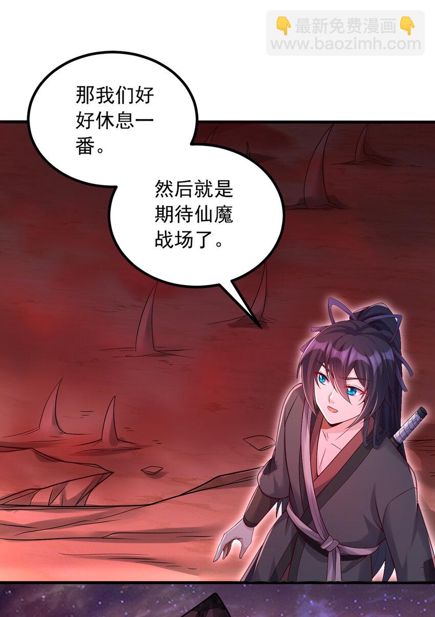 第92话 讨伐邪魔-第93话