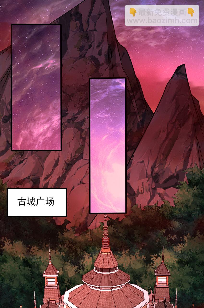 第92话 讨伐邪魔-第93话