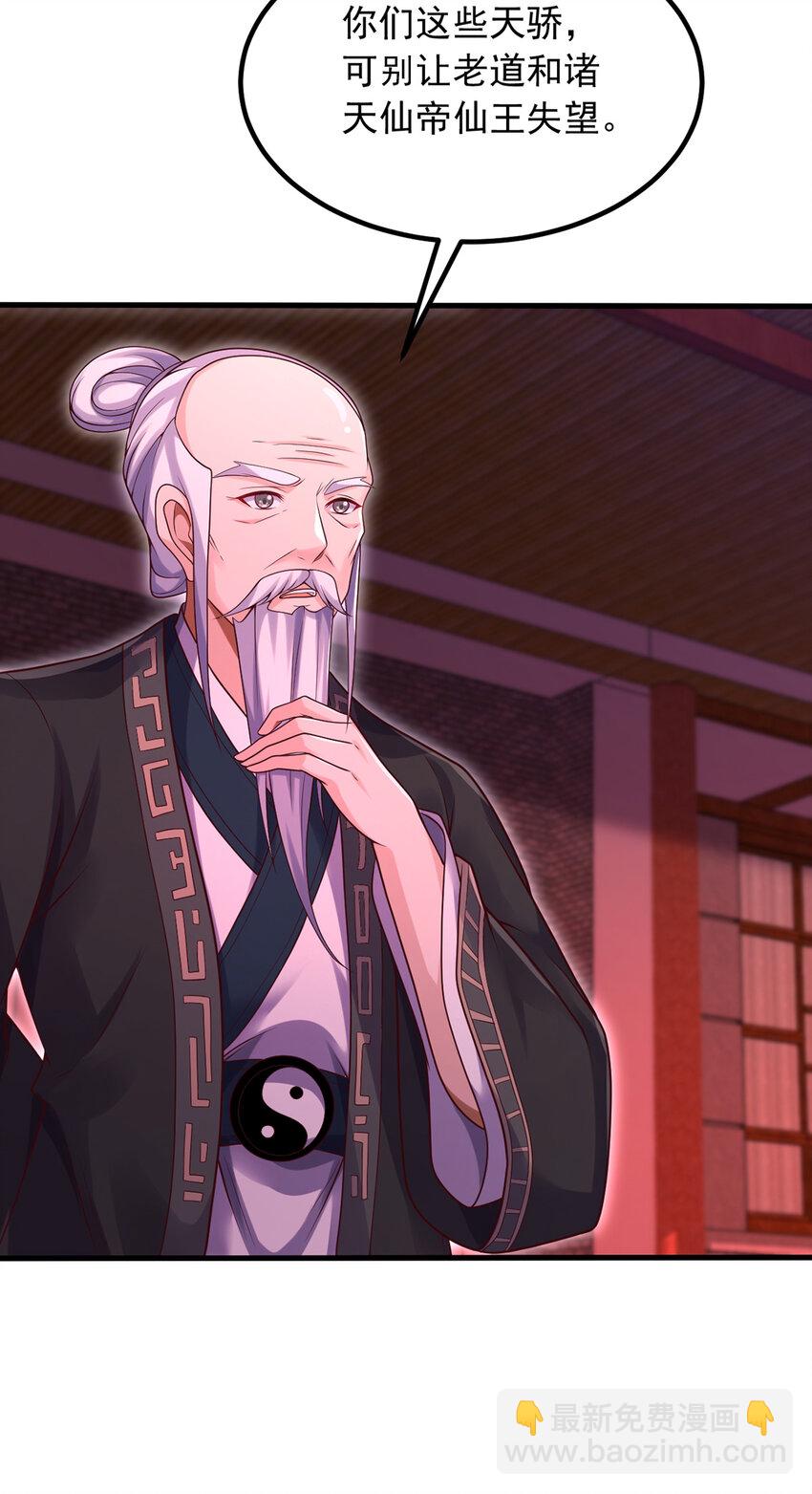 第92话 讨伐邪魔-第93话