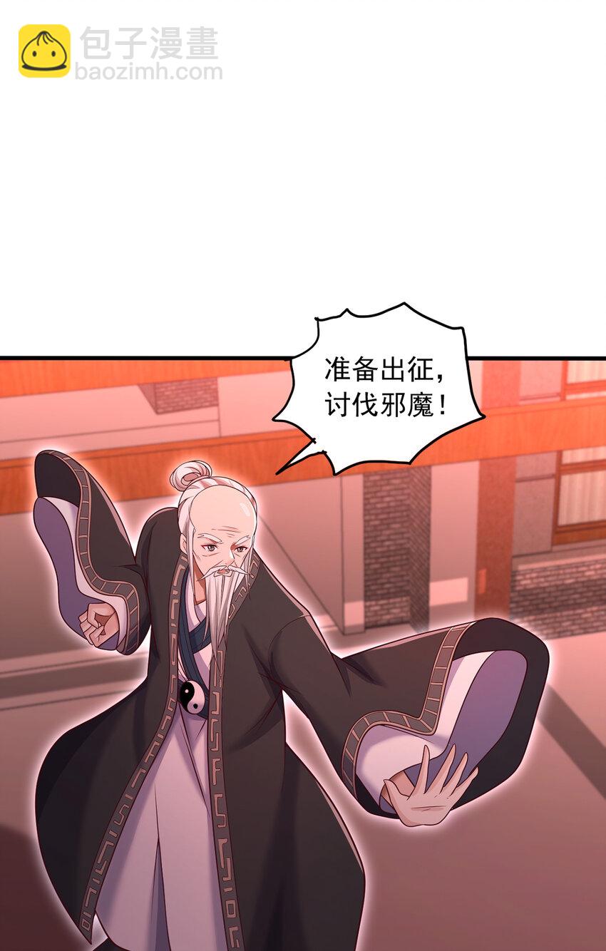 第92话 讨伐邪魔-第93话