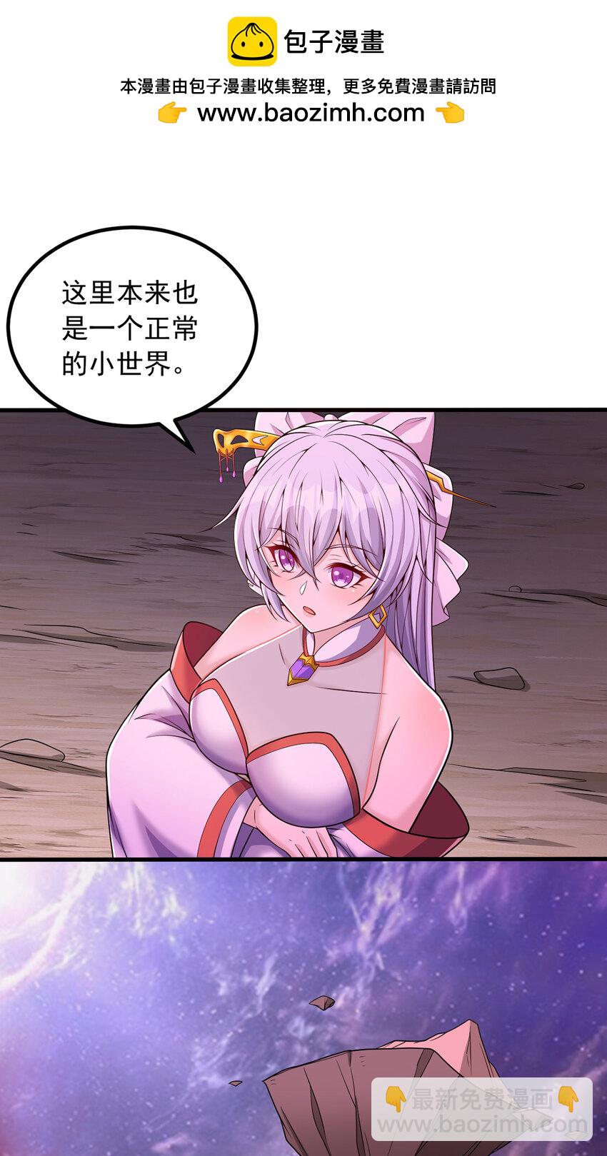 第92话 讨伐邪魔-第93话