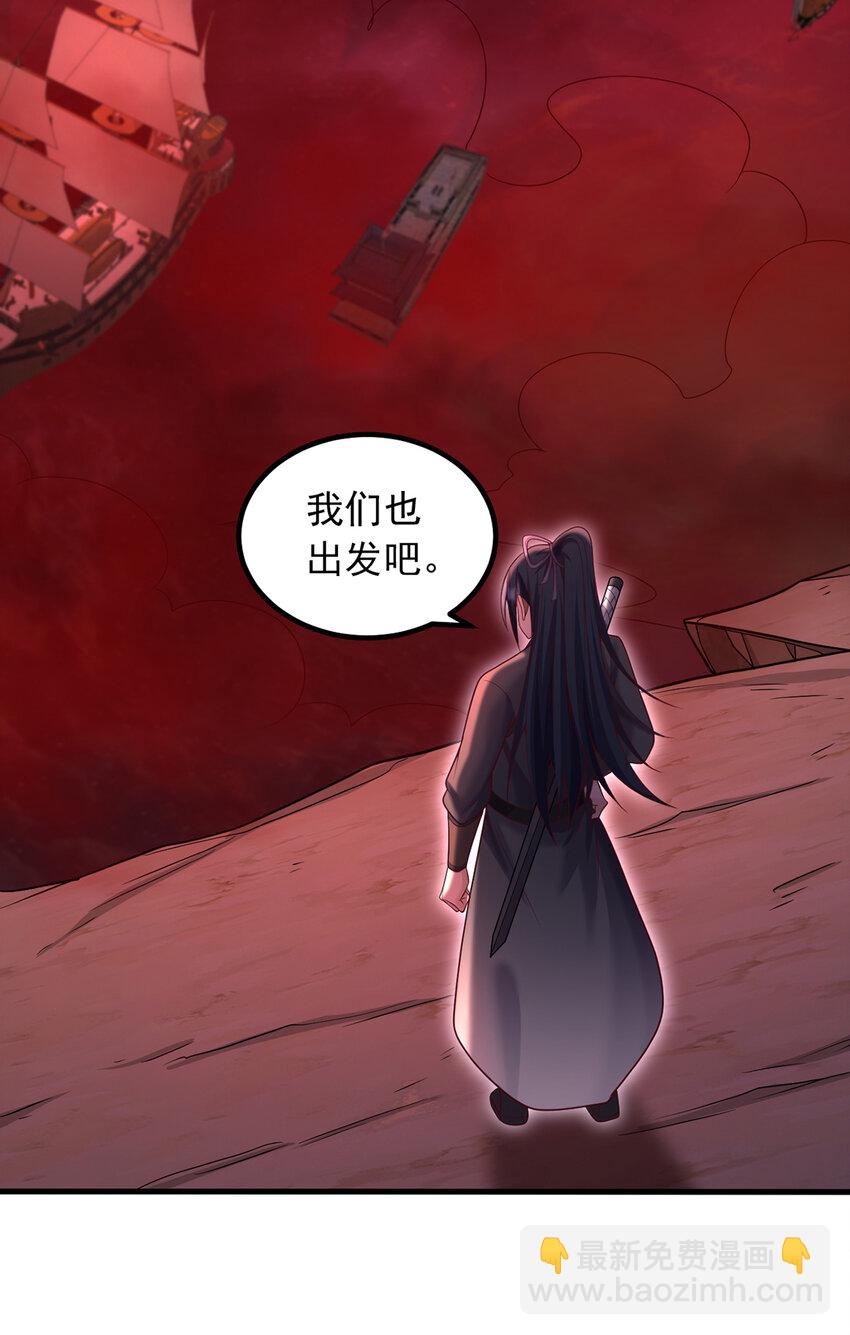 第92话 讨伐邪魔-第93话