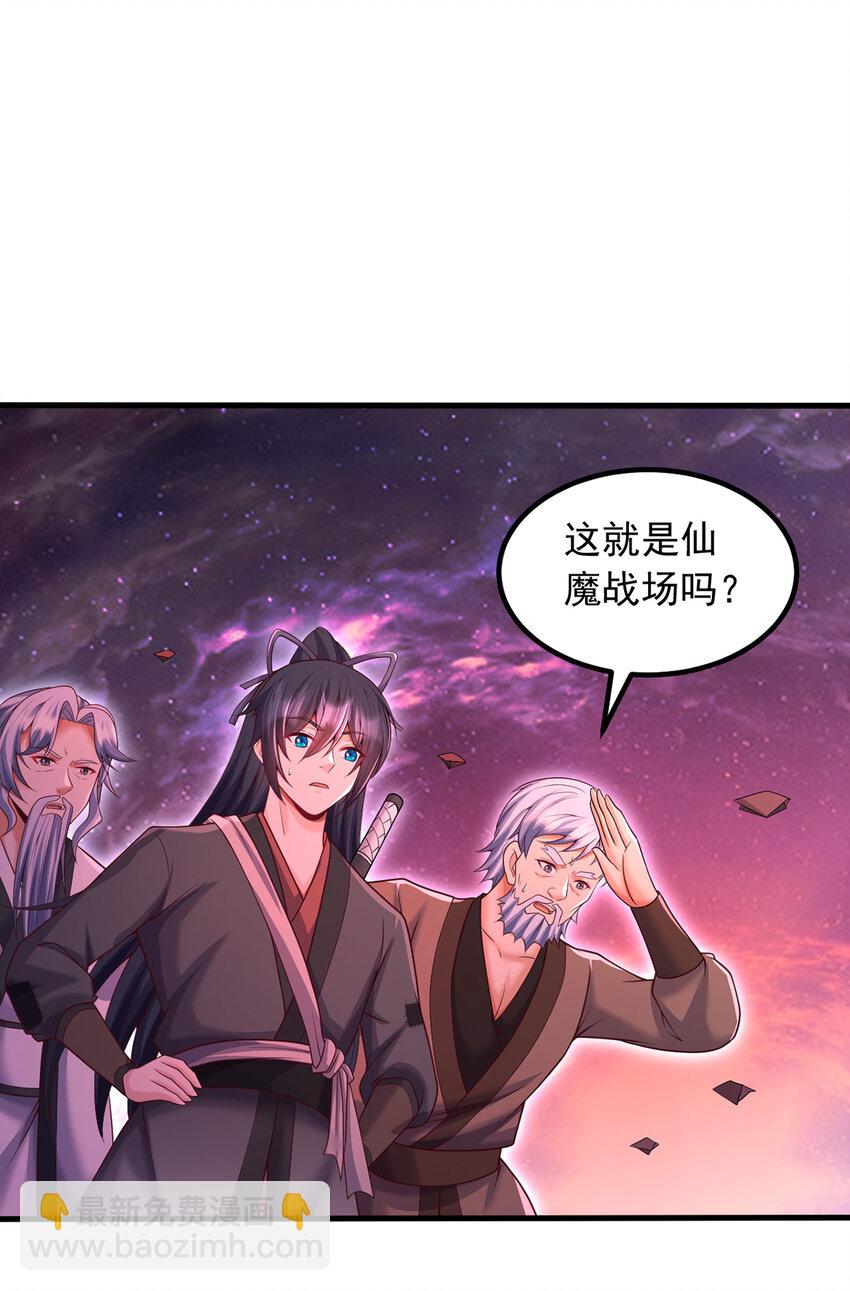 第92话 讨伐邪魔-第93话