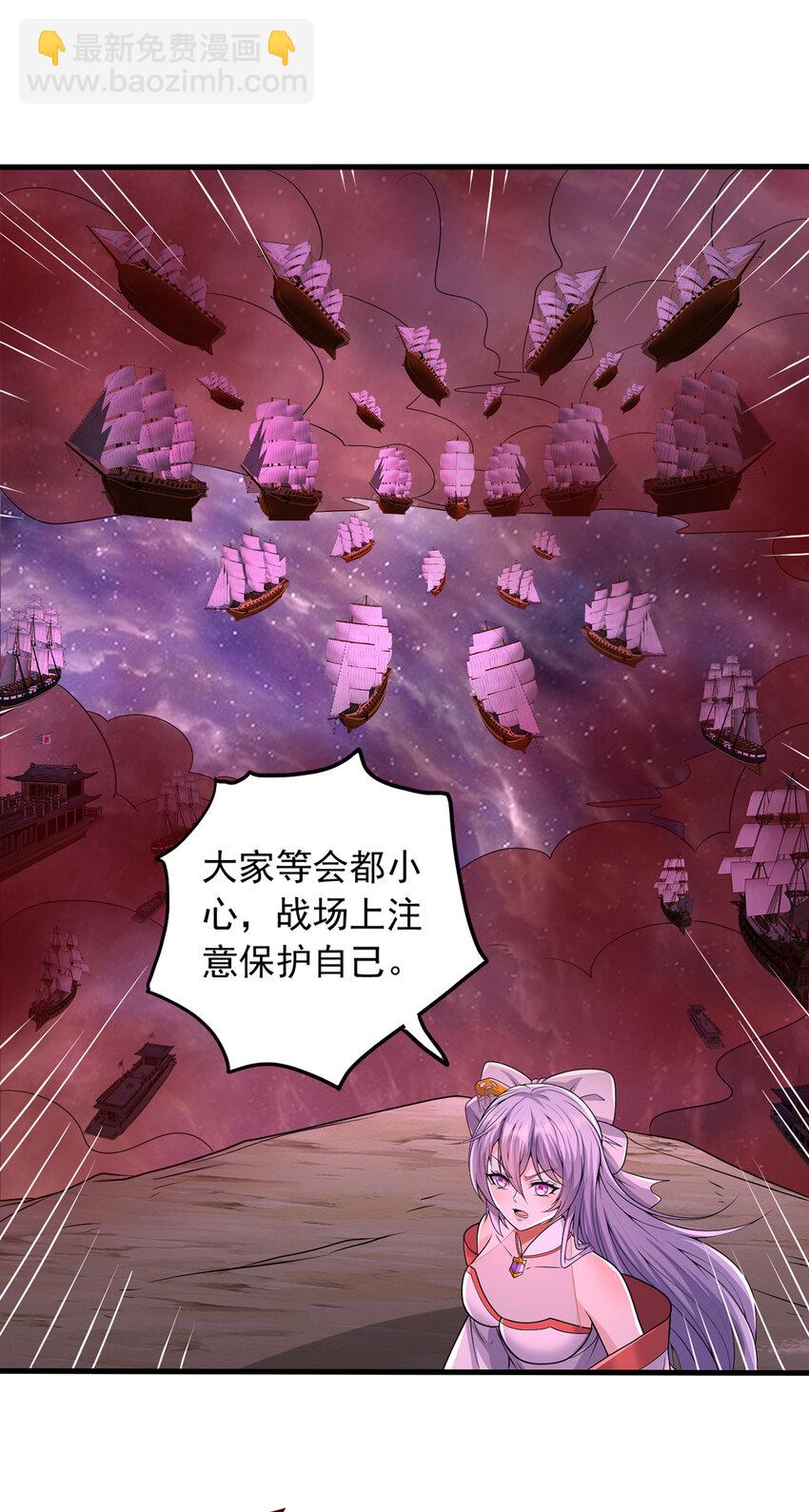 第92话 讨伐邪魔-第93话