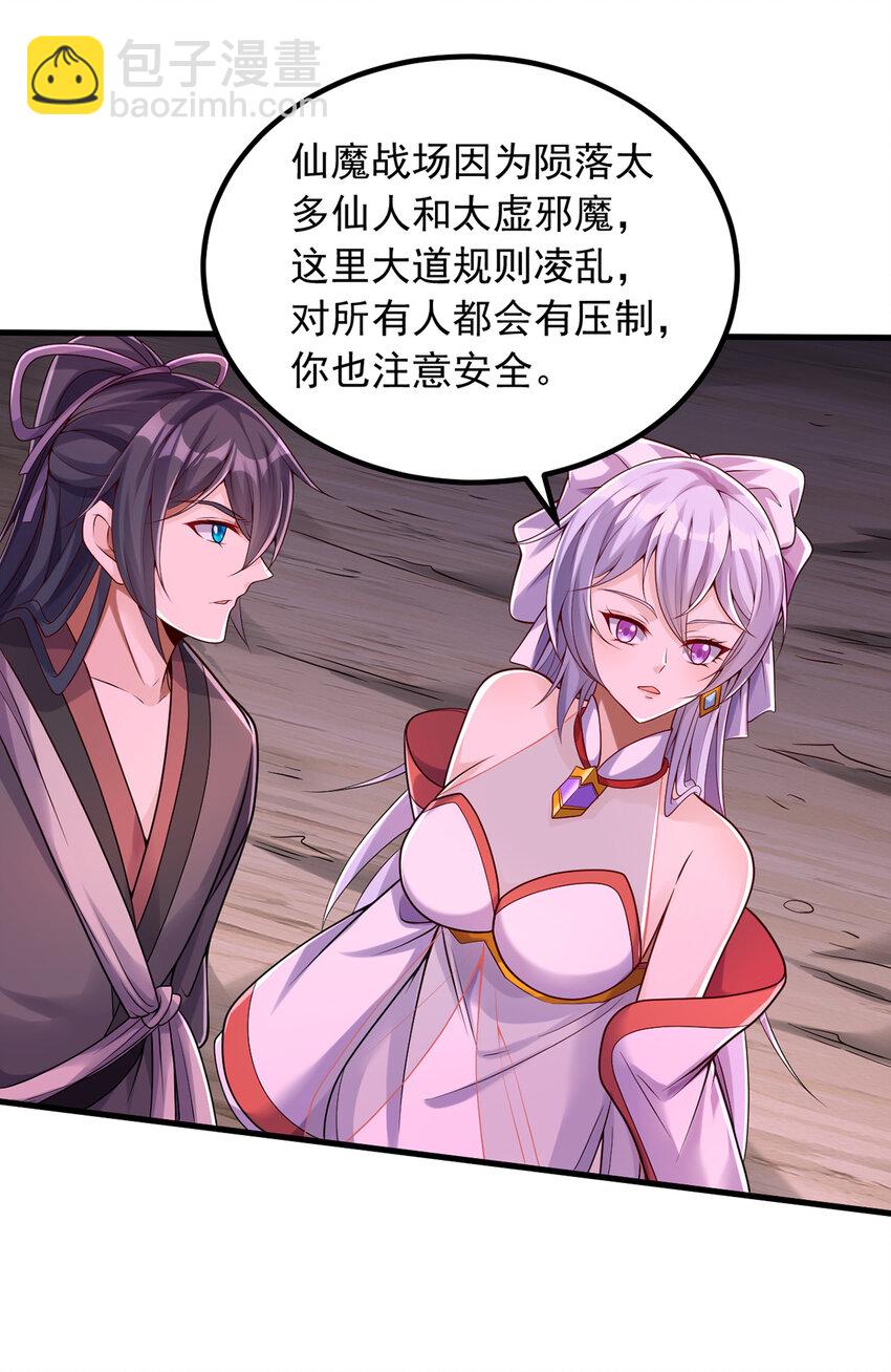 第92话 讨伐邪魔-第93话