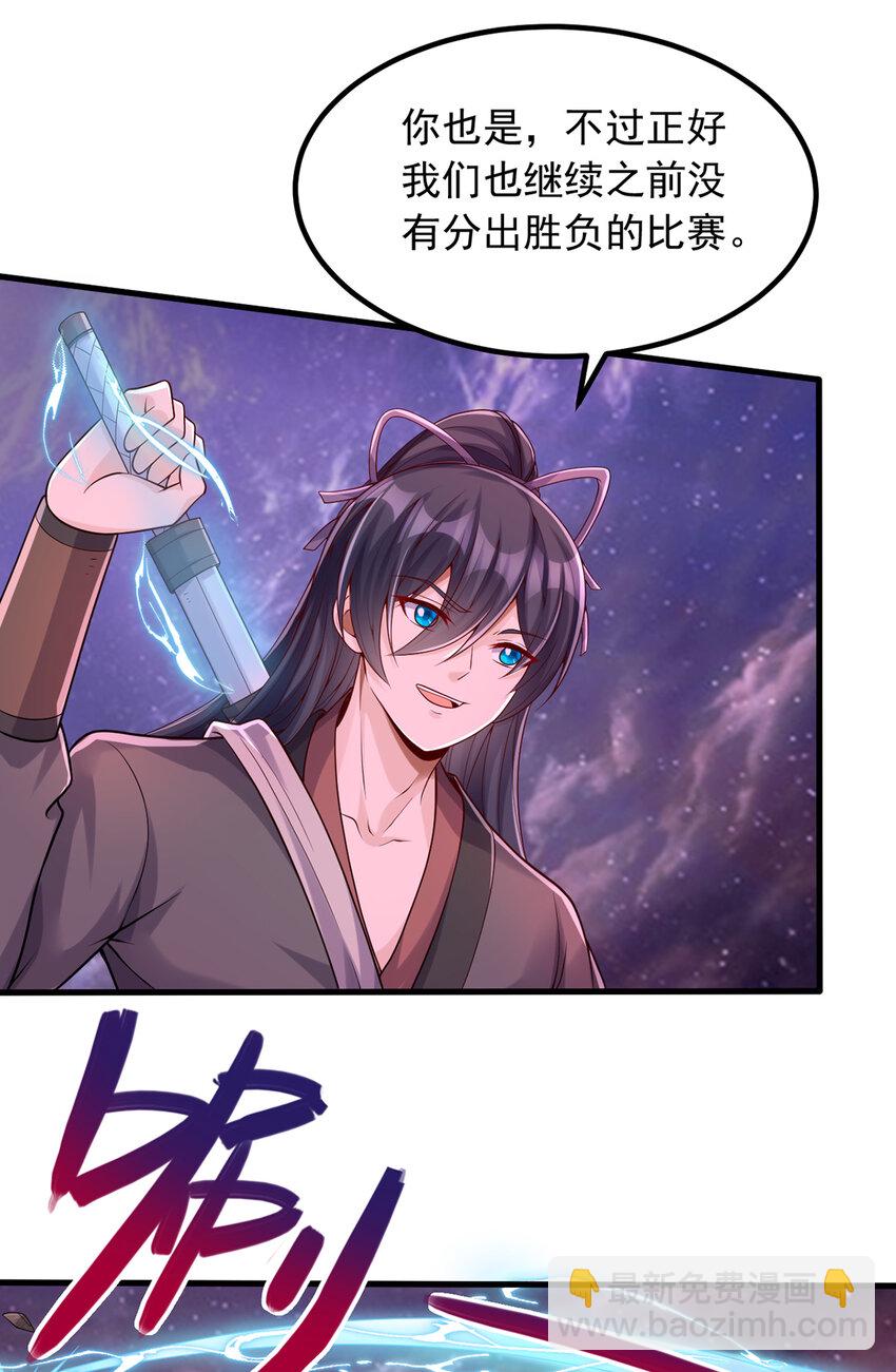 第92话 讨伐邪魔-第93话