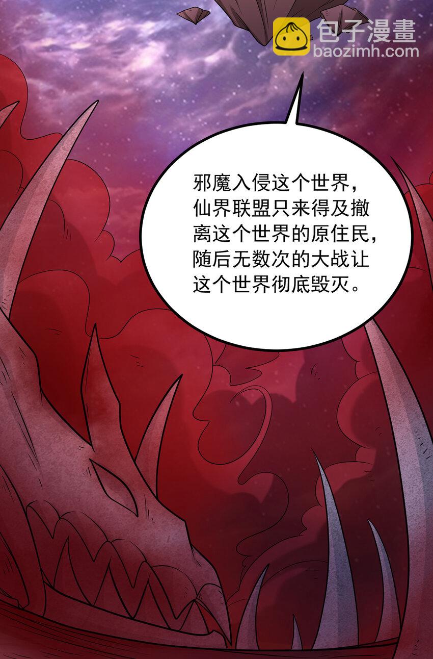 第92话 讨伐邪魔-第93话