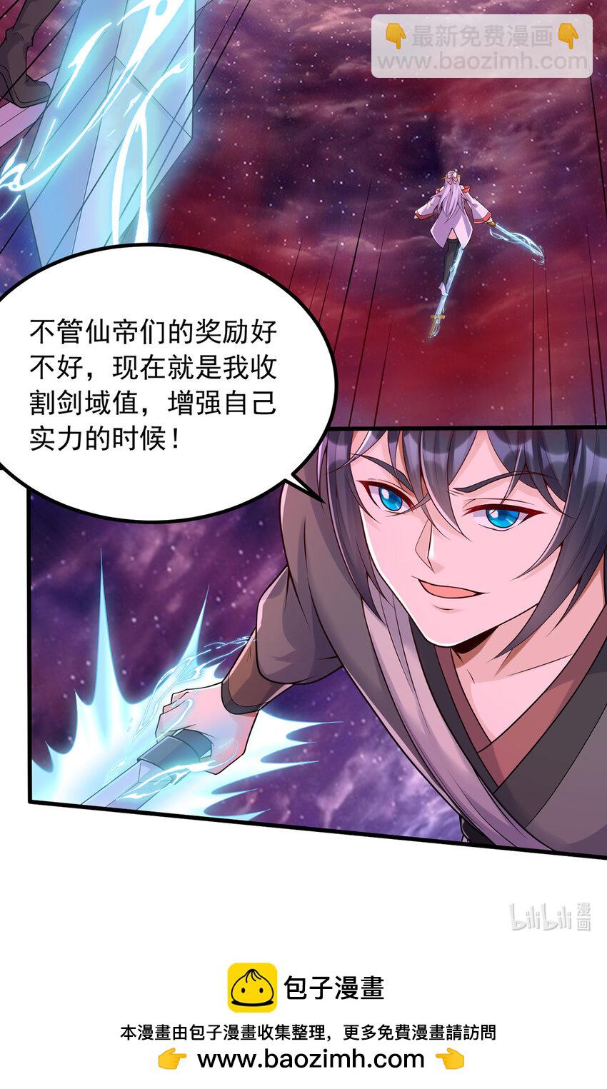 第92话 讨伐邪魔-第93话