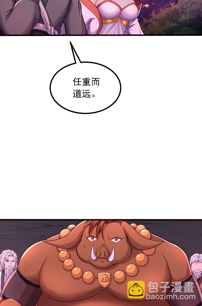 第92话 讨伐邪魔-第93话