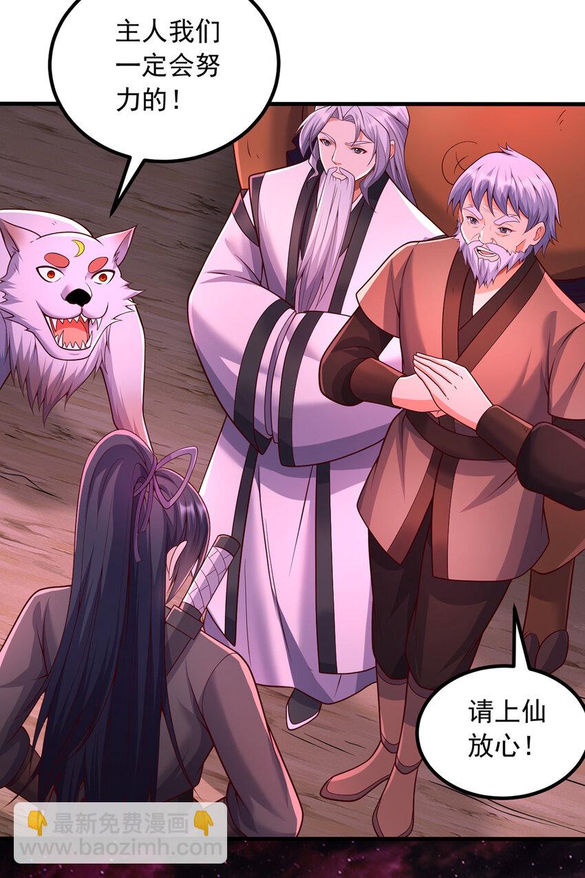 第92话 讨伐邪魔-第93话