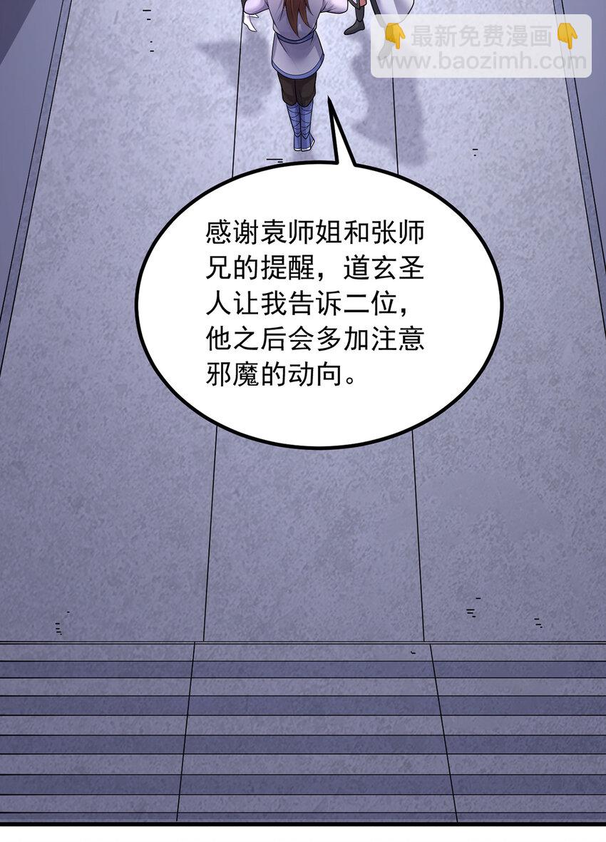 第94话 阴谋迭起-第95话