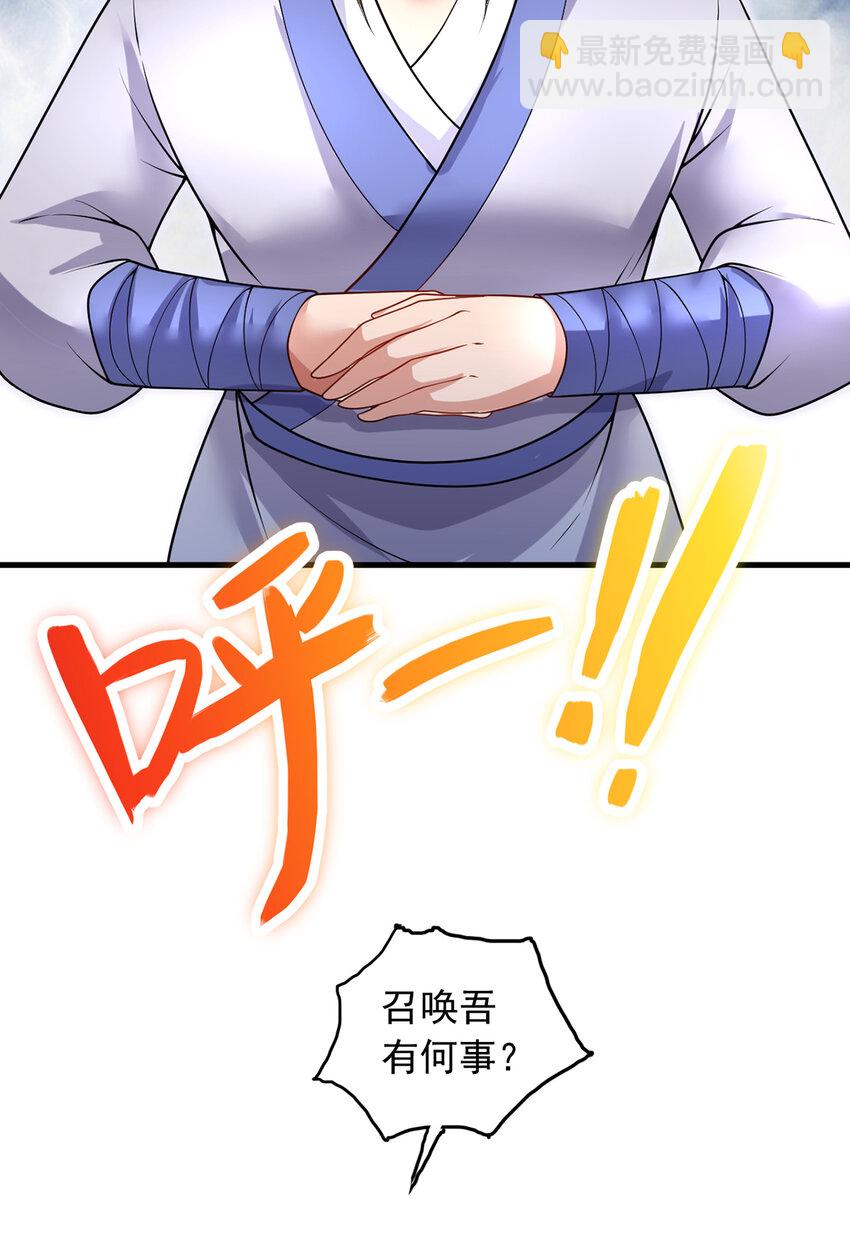 第94话 阴谋迭起-第95话