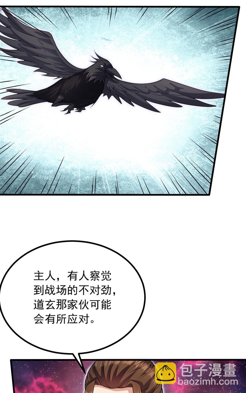 第94话 阴谋迭起-第95话