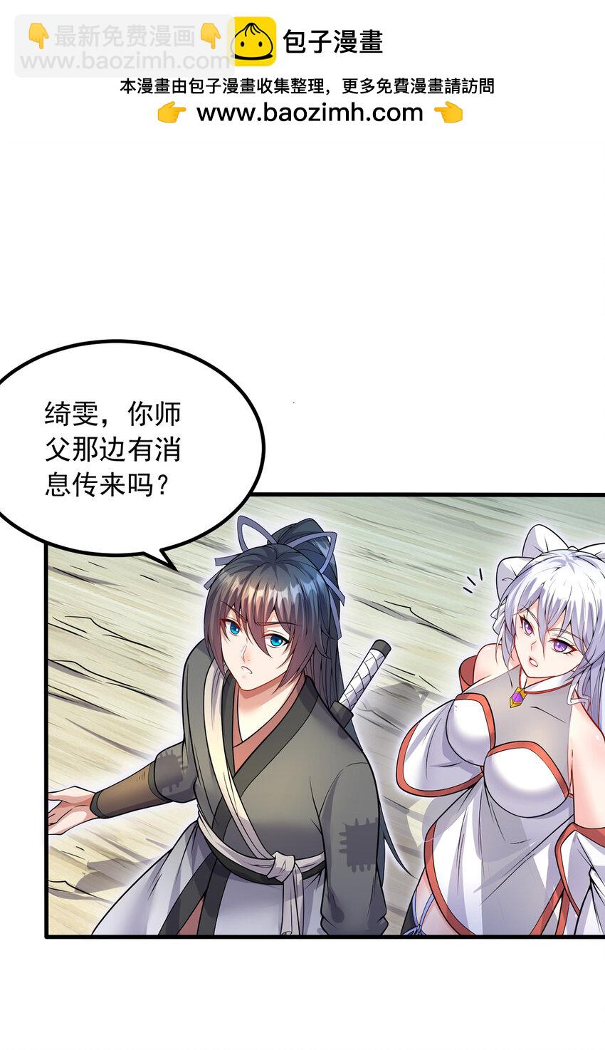 第94话 阴谋迭起-第95话