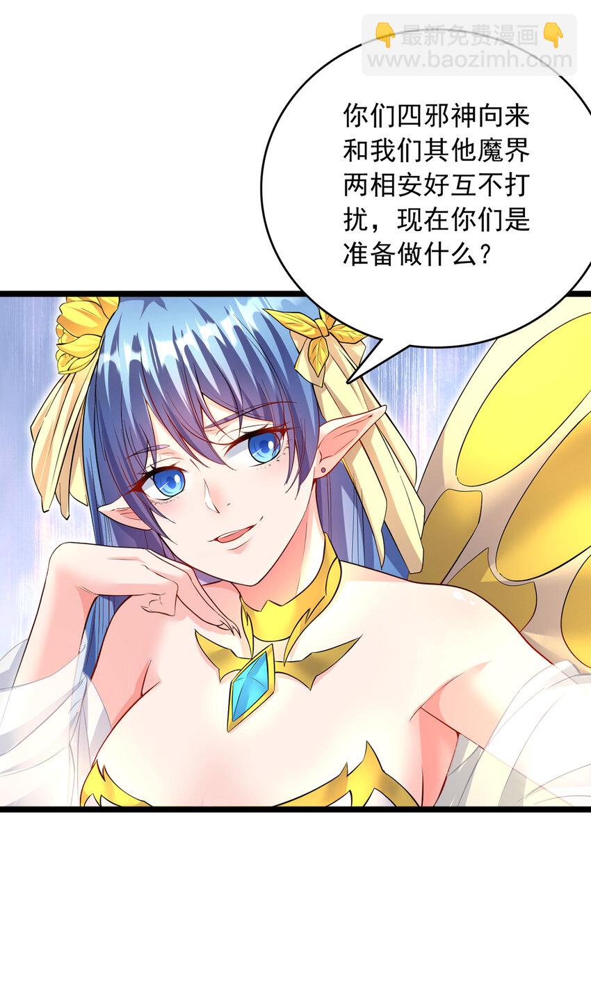 第94话 阴谋迭起-第95话