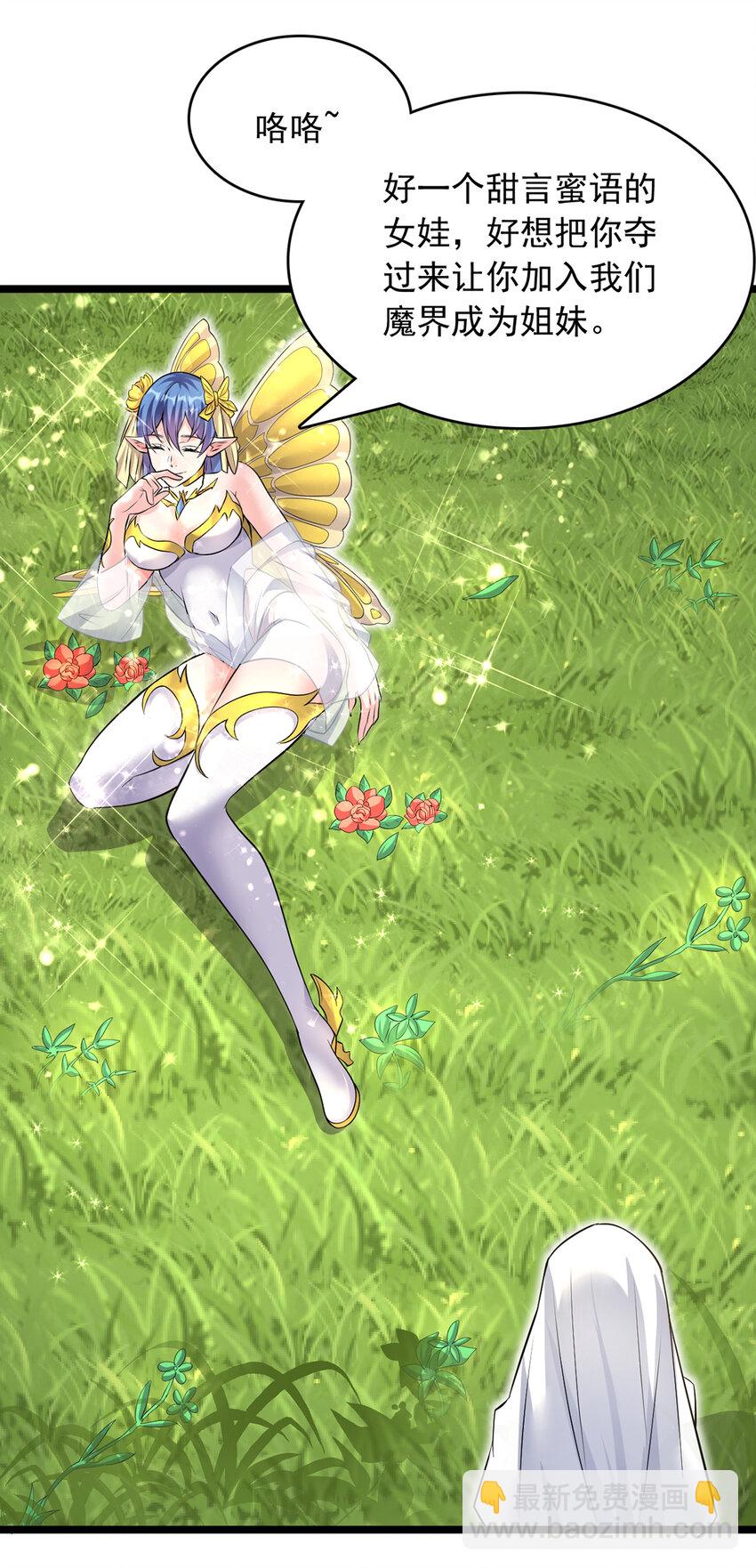 第94话 阴谋迭起-第95话