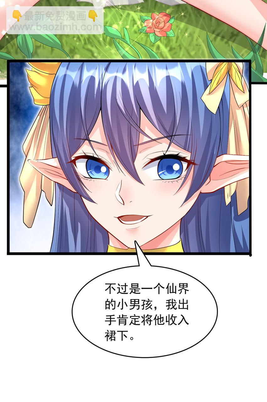 第94话 阴谋迭起-第95话