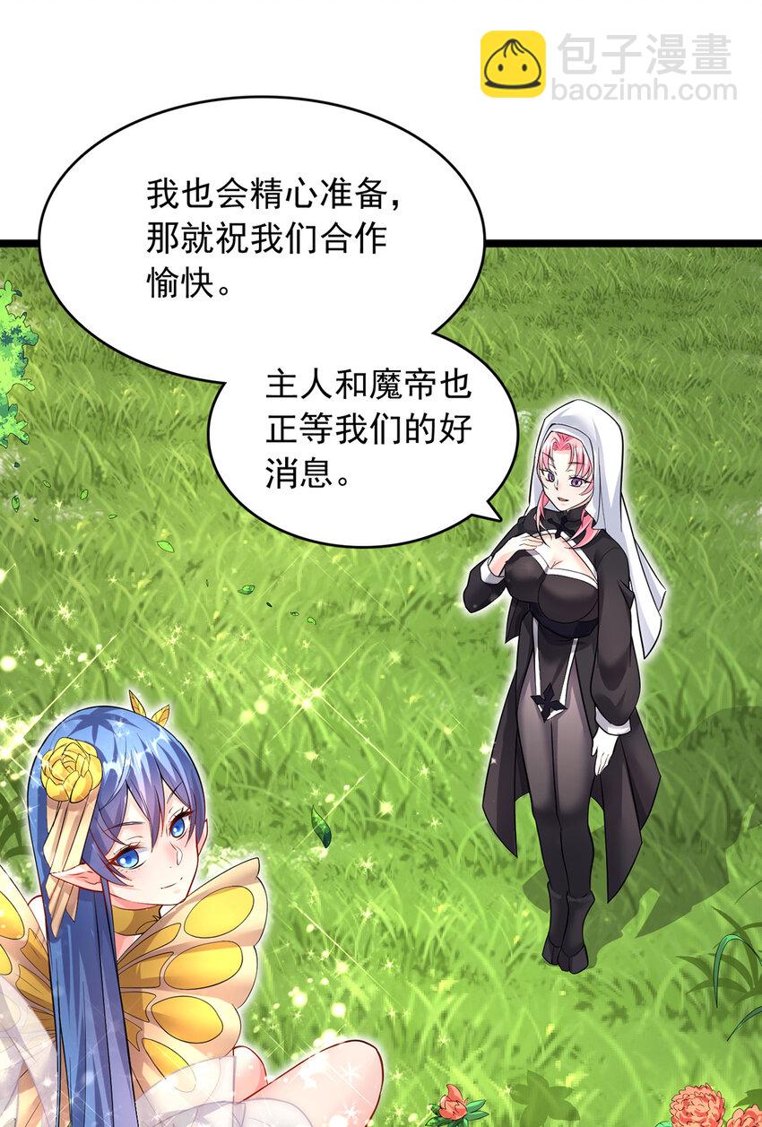 第94话 阴谋迭起-第95话