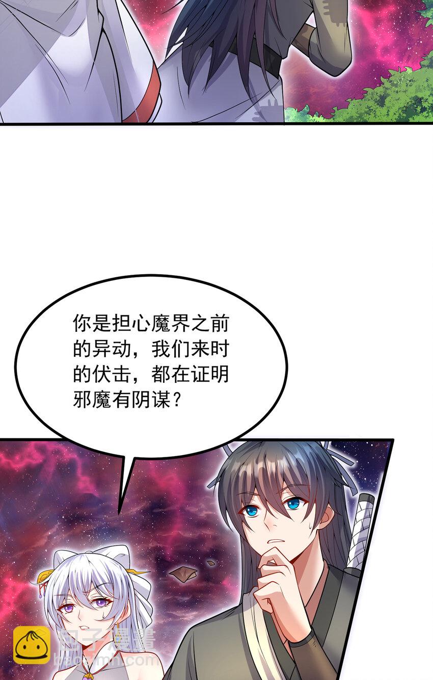 第94话 阴谋迭起-第95话