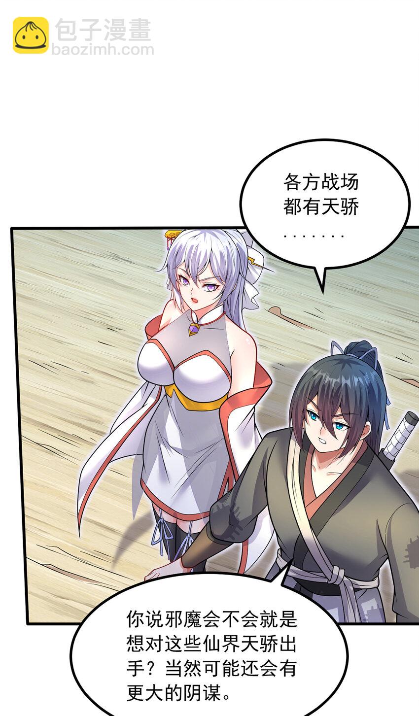 第94话 阴谋迭起-第95话