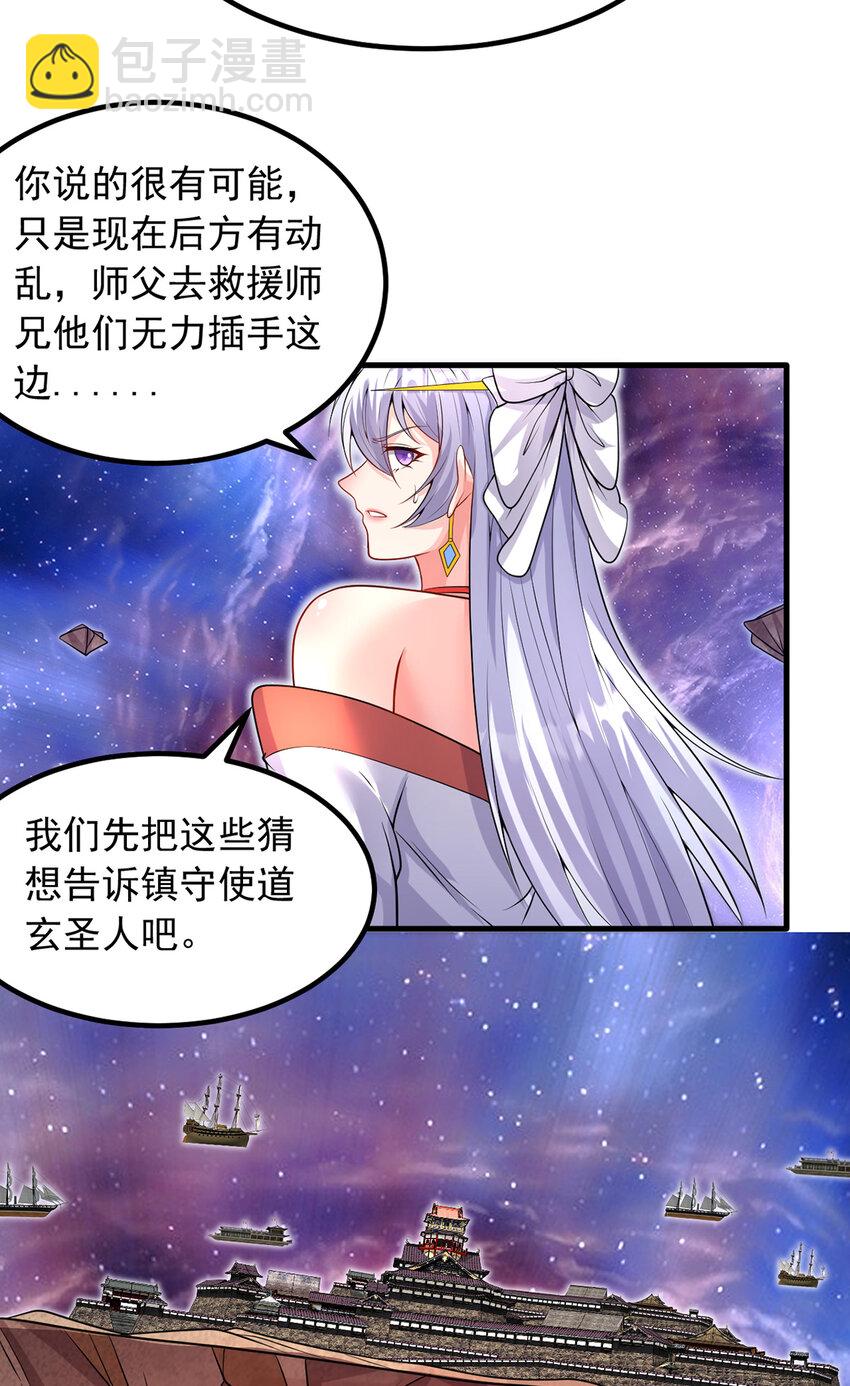 第94话 阴谋迭起-第95话