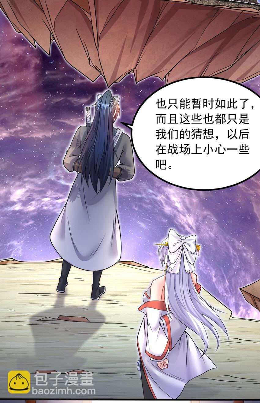 第94话 阴谋迭起-第95话