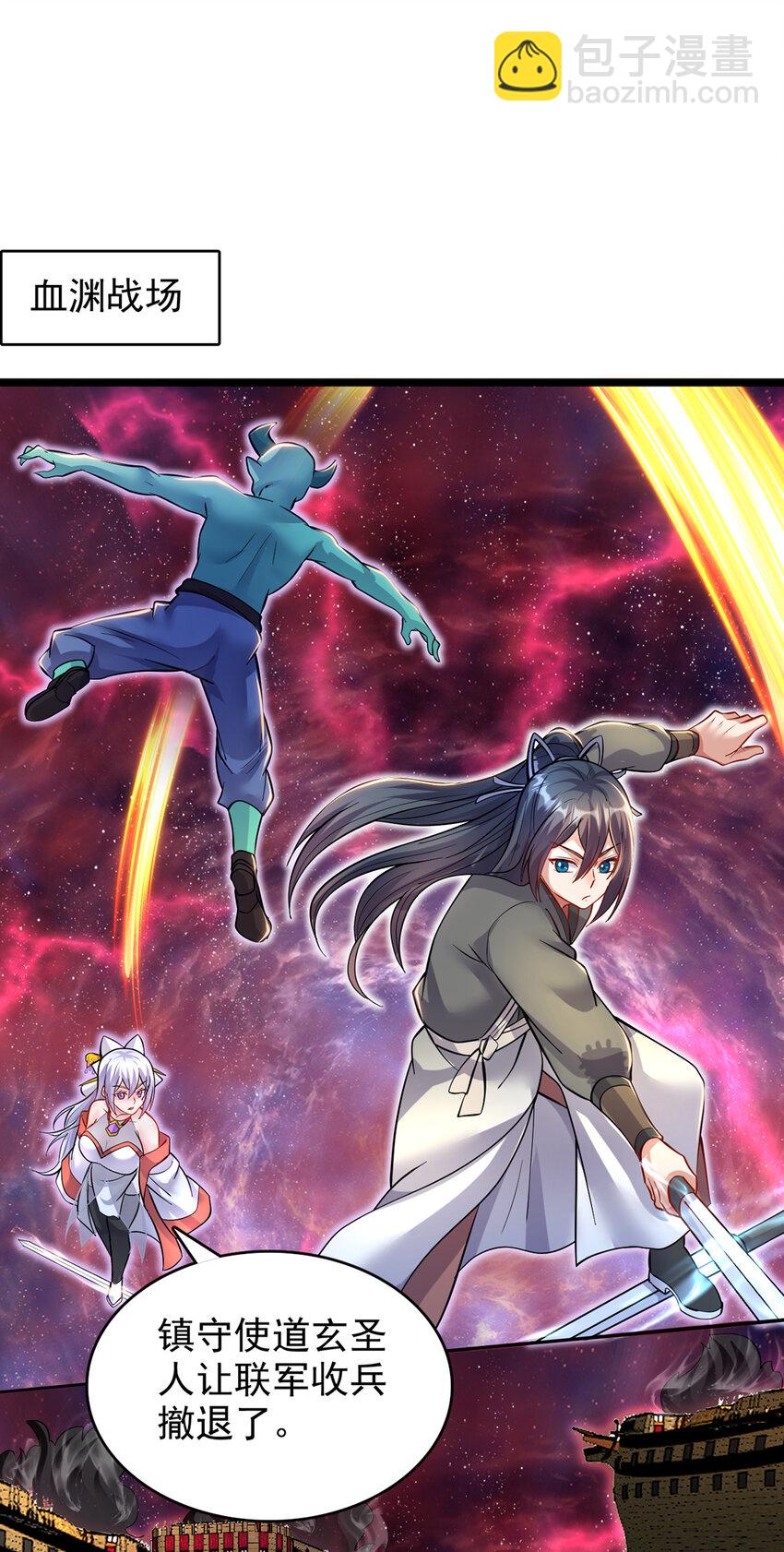 第96话 互相利用-第97话